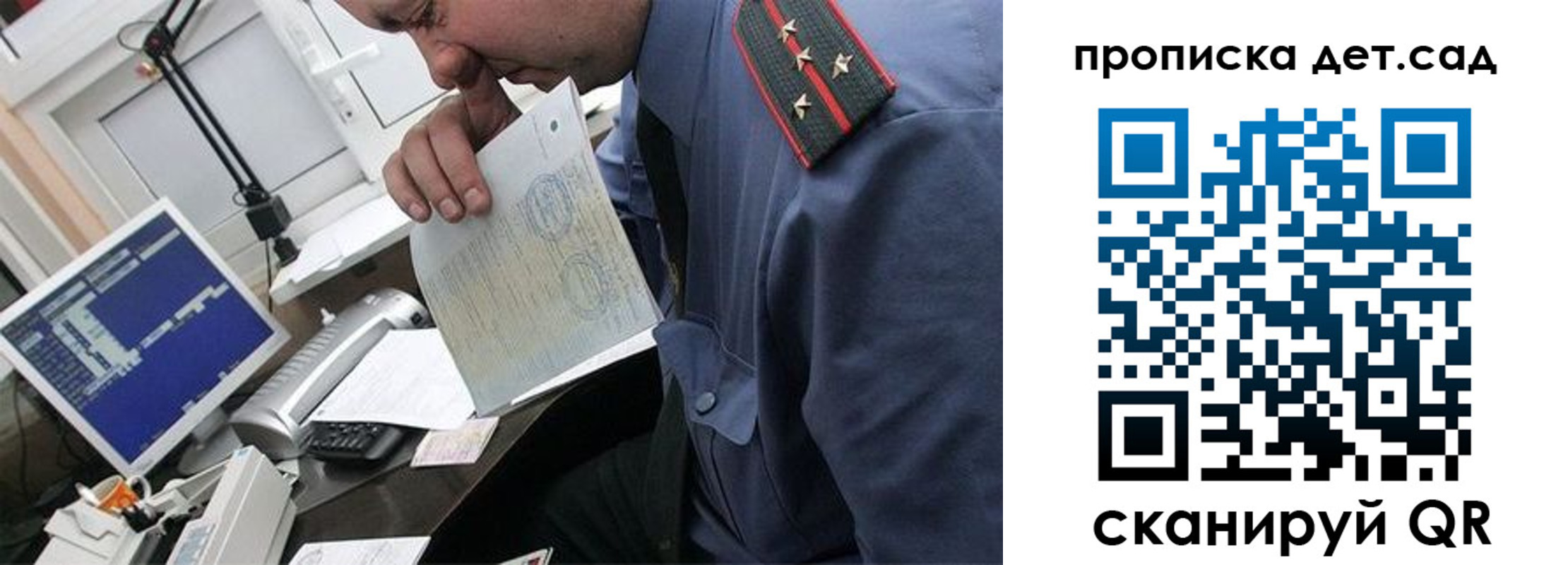 прописка от собственника в Медвежьегорске